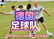 开云下载-德国队鏖战葡萄牙队，奥恰洛夫刷新纪录