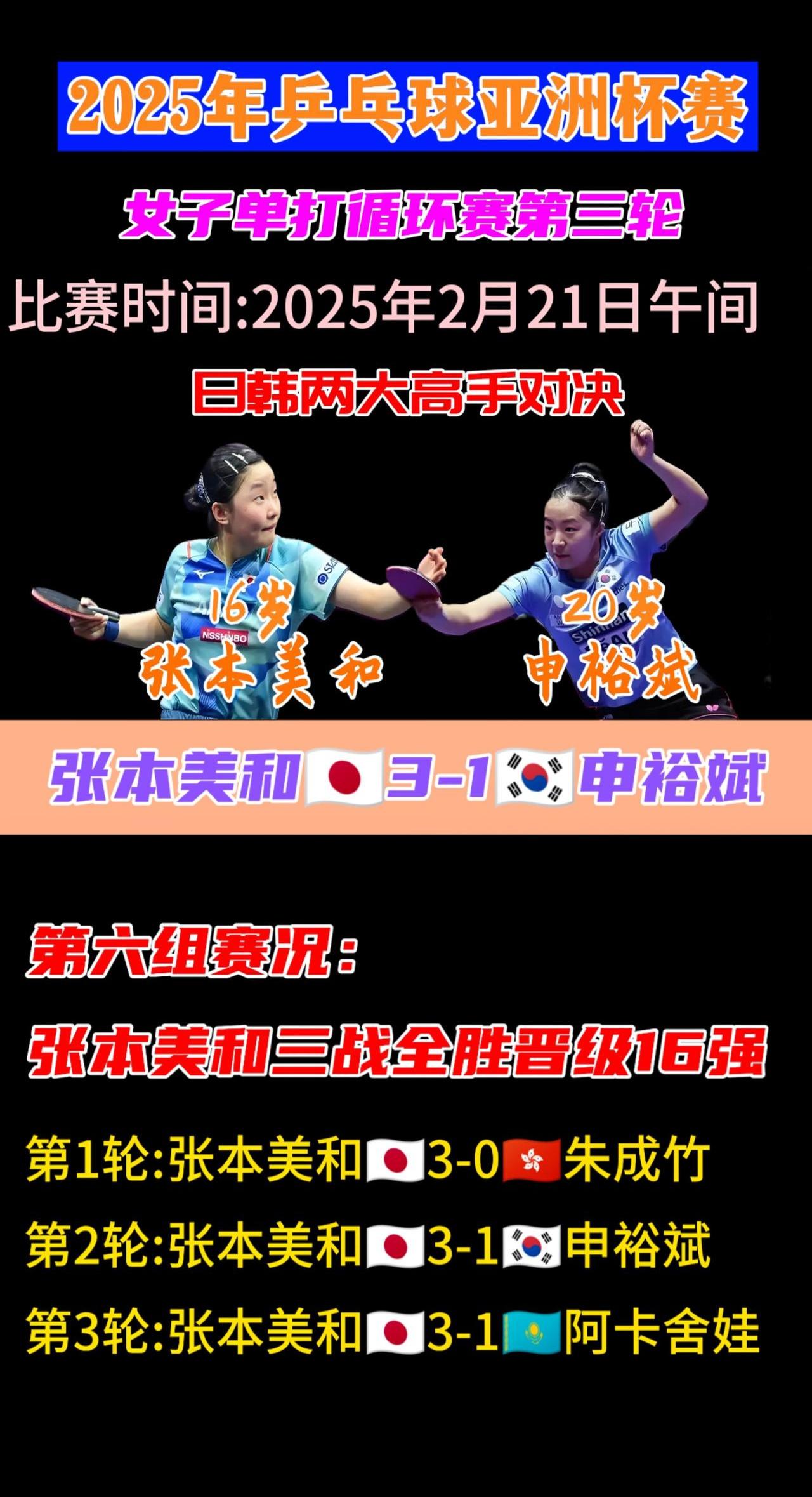 日本女子排球队晋级决赛,将与美国队对决 日本女子排球队晋级决赛,将与美国队对决