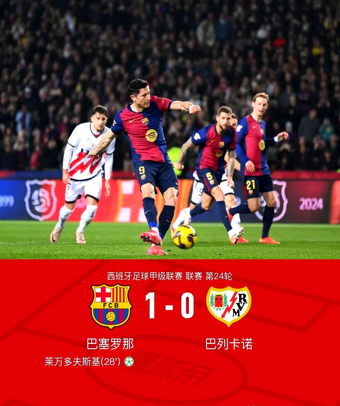 包含巴萨队员禁赛场罚金高达万欧元的词条