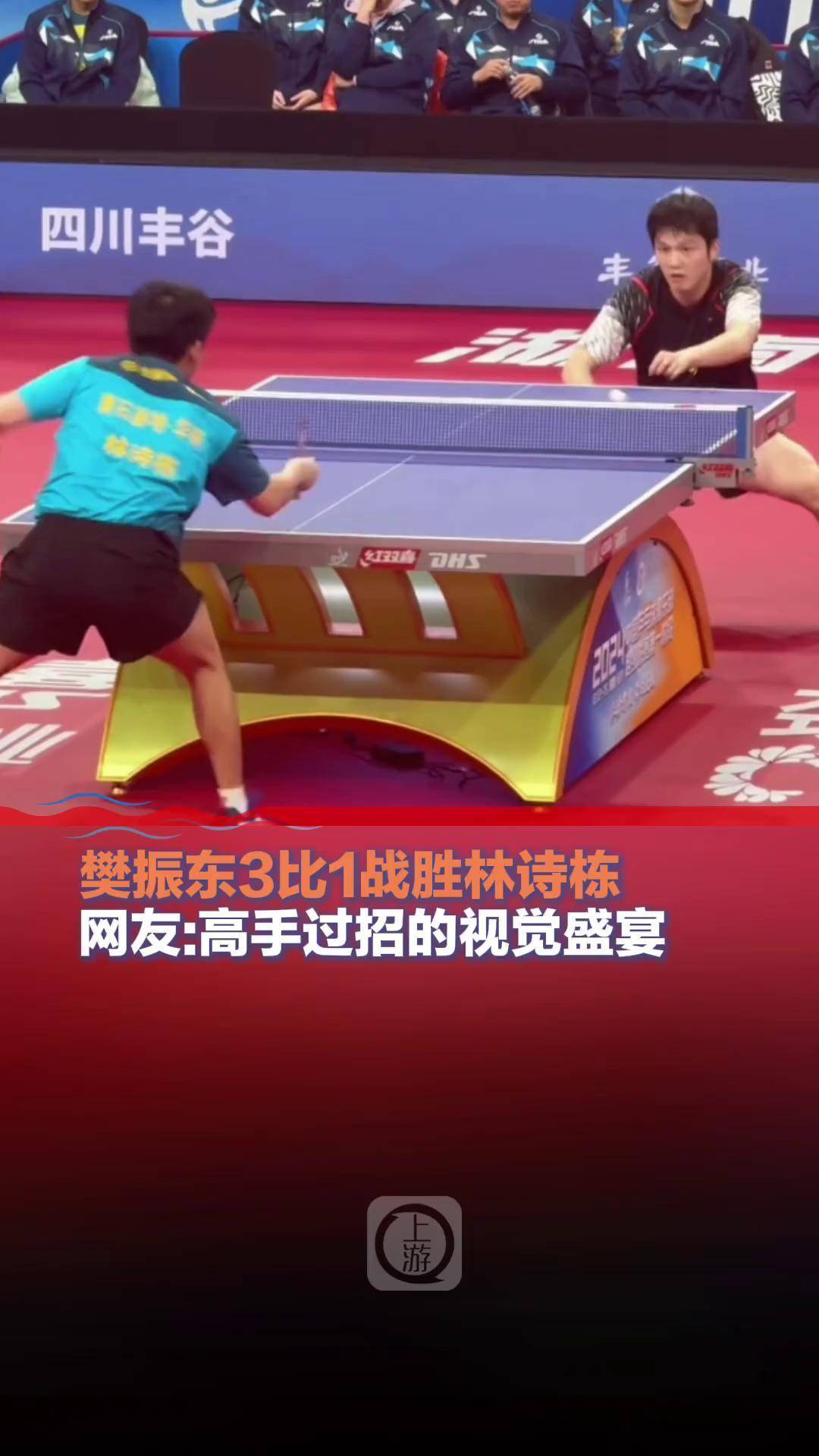 湖南队成功战胜对手，取得胜利